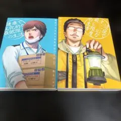 健康で文化的な最低限度の生活　12.13巻2冊セット　漫画　レンタル落ち