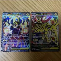 メガドリーム　メガシビルドンex SAR MA セット　ポケモンカード