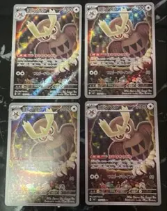 ヨルノズクar 4セット