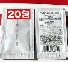 【オルビス】オルビスユー ドット エッセンスローション