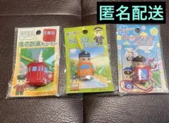 コスチュームキューピ　養老鉄道 / 　トロッコ / ロープウェイ / 根付