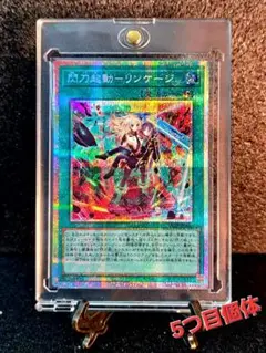★希少5つ目個体★遊戯王【PSE 閃刀起動リンケージ】限定プロモーション 閃刀起動リンケージ【レリーフ】{ULSP-JP001}《魔法》