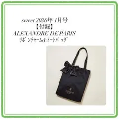 ALEXANDRE DE PARIS リボンチャームトートバッグ