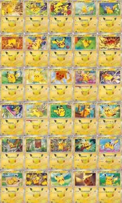 ピカチュウ 30th MEGA 拡張パック 30th CELEBRATION