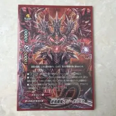2026年最新】終末の大魔竜アジ・ダハーカの人気アイテム - メルカリ