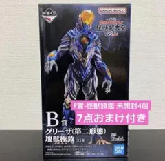 一番くじ　ウルトラマンシリーズ　 怪獣超大全 B賞グリーザ　F賞