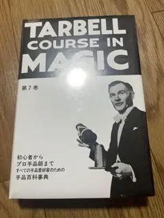 ターベルコースインマジック第4巻 ターベルコース・イン・マジック［第4巻］日本語版（テンヨー）