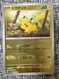 ピカチュウ C SV2a ポケモンカード151 025/165