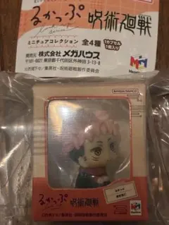 るかっぷ　ガチャ　呪術廻戦　虎杖悠仁