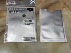 DAISO ICカード干渉防止 スキミング防止カードケース 3枚入