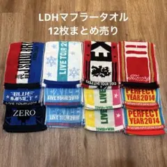 2026年最新】マフラータオル ldhの人気アイテム - メルカリ