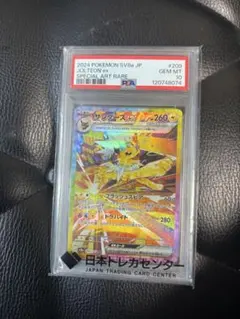 2026年最新】サンダースex SAR psa9の人気アイテム - メルカリ