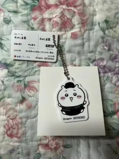 松屋　ちいかわ　オリジナル食券キーホルダー