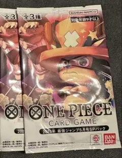 未開封 最強ジャンプ 5月号SPパック 2パック - メルカリ