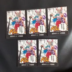 ワンピースカードゲーム ドン!!カード ヤマト 5枚セット