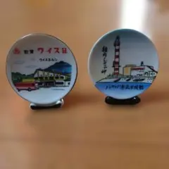 北海道 観光記念 陶器製 ミニプレート 2枚セット