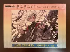 まふまふ くじ ラストワン DMM アクリルボード - メルカリ