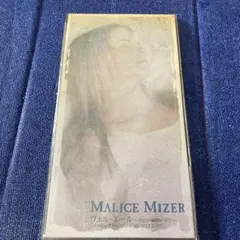 マリスミゼル MALICE MIZER .ヴェルエール 8センチ8cmシングル - メルカリ