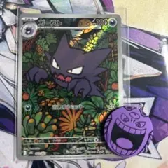 ポケモンカード スターターセットメガゲンガーex ゴーストAR、コイン