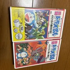 ドラえもんVHSまとめ売り希少！！ 超希少 コレクター必見 ドラえもん 映画 VHS ビデオ29本セット - メルカリ