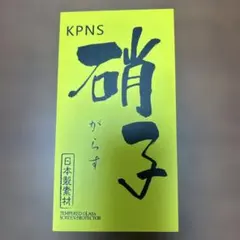 KPNS 硝子 強化ガラス保護フィルム arrows We 2枚