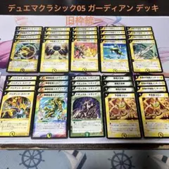 2025年最新】デュエマクラシック05の人気アイテム - メルカリ