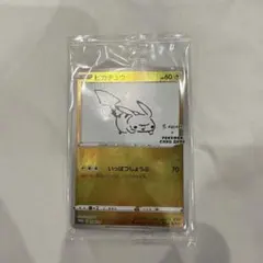 ピカチュウ：YU NAGABA×ポケモンカードゲーム PROMO S-Pプロモ…
