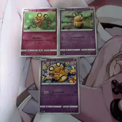 ポケモンカード デデンネ 3枚セット SM11 S3a S4aのサムネイル