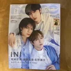 non-no　ノンノ2026.1.2月合併号INI特集　付録カレンダーなし