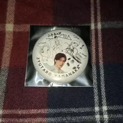 山中柔太朗 缶バッジ