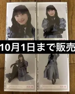 村井優 生写真 3rd YEAR ANNIVERSARY LIVE ライブ衣装