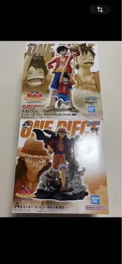 ワンピース　ルフィ　1番くじ