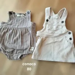 2着セット＊80　conoco ストライプ　ロンパース・カバーオール　ワンピース