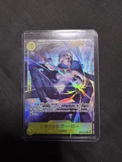 トラファルガー・ロー EB03-062