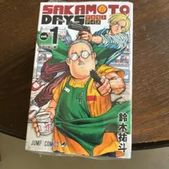 SAKAMOTO DAYS 1〜5巻セット ジャンプコミックス