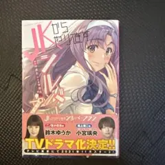 2025年最新】jkからやり直すシルバープランの人気アイテム - メルカリ