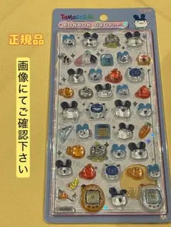 ボンボンドロップシール　たまごっち　みみっち