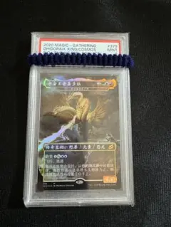 2026年最新】キングギドラ foilの人気アイテム - メルカリ