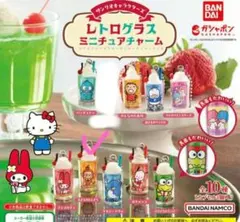 サンリオキャラクターズ レトログラス ミニチュアチャーム 　おさるのもんきち