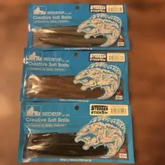 ハイドアップ　スタッガースティック　4インチ　5インチ　3パックセット　新品