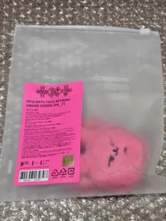 TXT PPULBATU フェイスキーリング ファンチュン