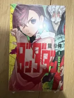 新品未開封/初版/帯付/特典有】ダンダダン 1巻 特典ステッカー - メルカリ