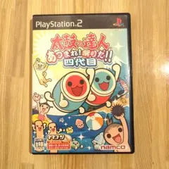 【PS2】太鼓の達人 あつまれ！祭りだ！！四代目
