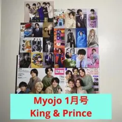King＆Prince Myojo 2023年 1月号 厚紙 切り抜き ＆ 雑誌