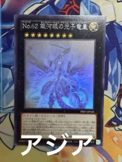 遊戯王 銀河眼の光子竜 ホログラフィックレア/ゴーストレア【韓国版