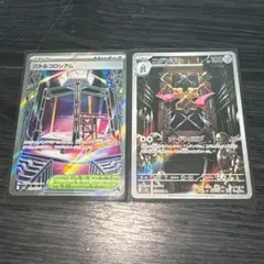 ポケモンカード　バトルコロシアムSR ニダンギルAR 2枚セット