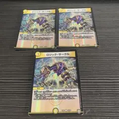 ロジックサークル　3枚　ホイル　1枚難