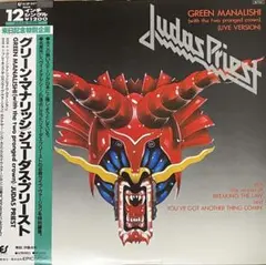 ジューダス・プリースト 「グリーン・マナリッシ」日本盤レコード