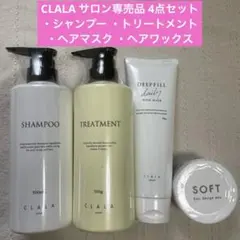 2026年最新】clala シャンプーの人気アイテム - メルカリ