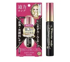 ヒロインメイク ロング&カールマスカラ アドバンストフィルム 01 漆黒ブラック